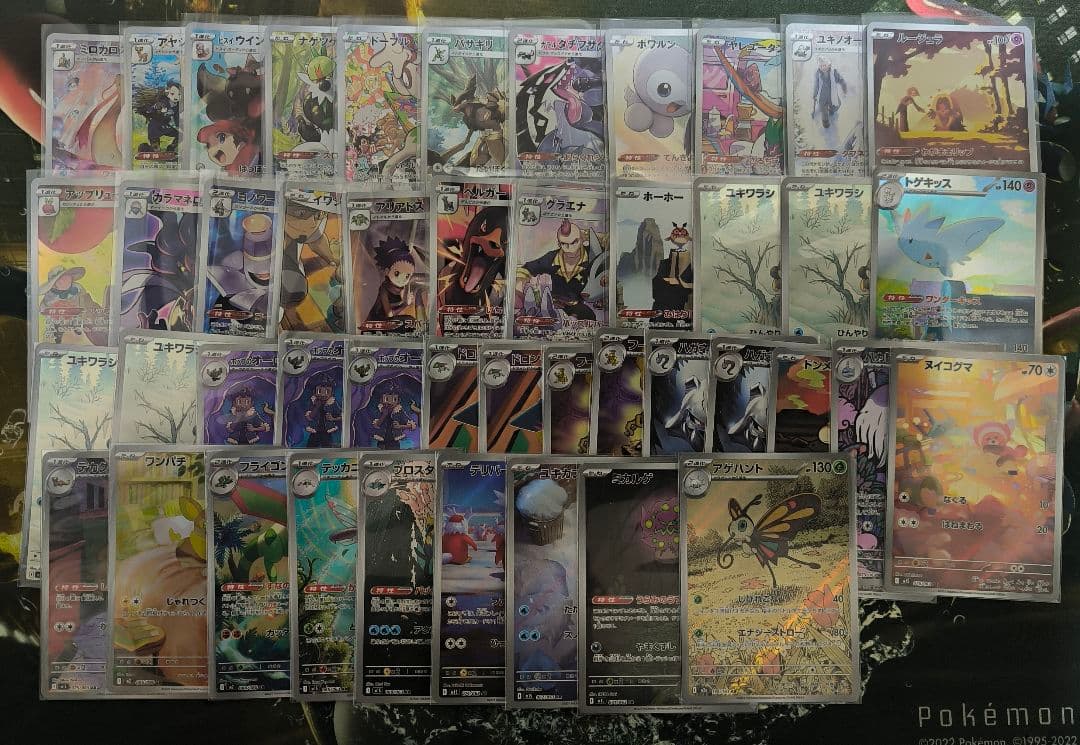 ポケモンカード ar chr 計45枚 まとめ売り