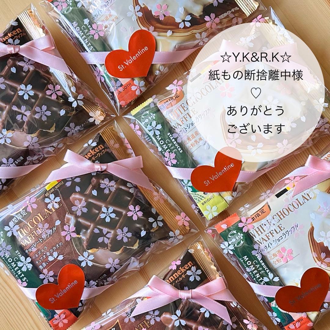 バレンタイン♡コーヒー＆お菓子　プチギフト3袋