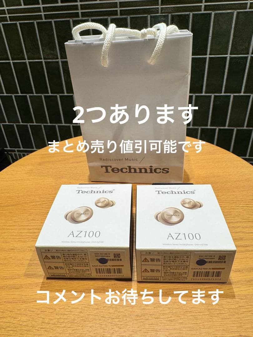 【新品】Technics ワイヤレスイヤフォン EAH-AZ100 新色ゴールド