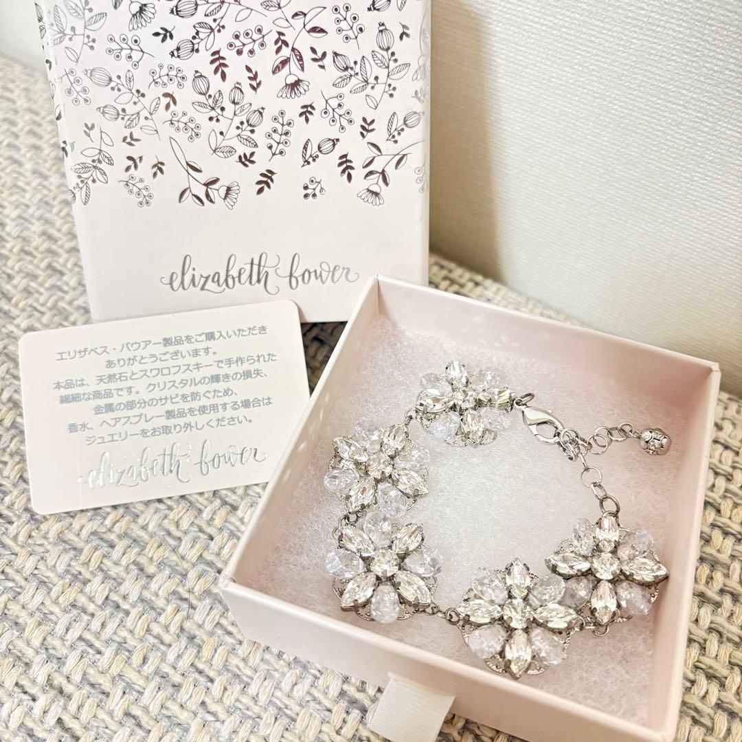 ブレスレット　エリザベスバウアー　ウェディングアクセサリー　ウェディング小物