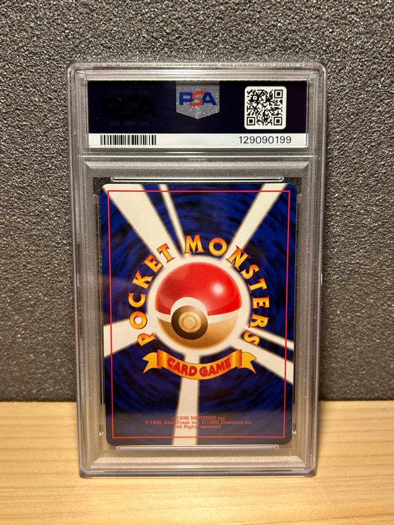 ナツメのフーディン PSA10 旧裏　希少初版