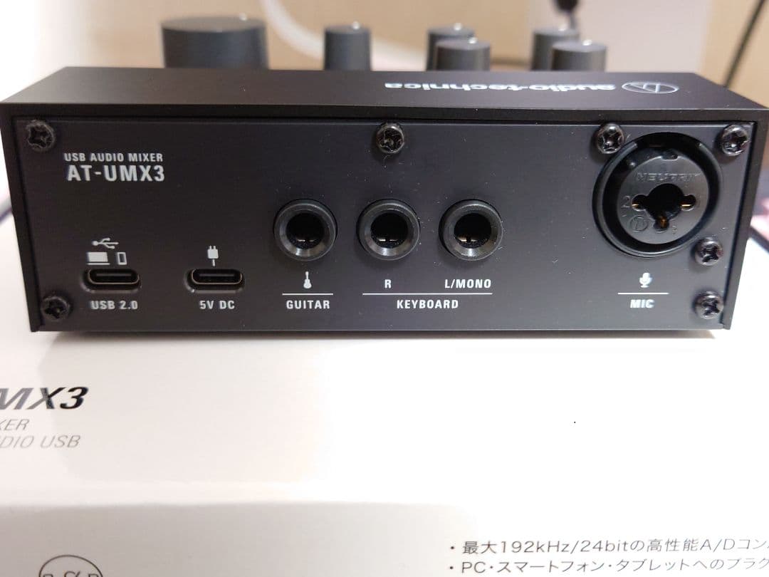 DTM・DAW audio-technica AT-UMX3 USB AT 2020