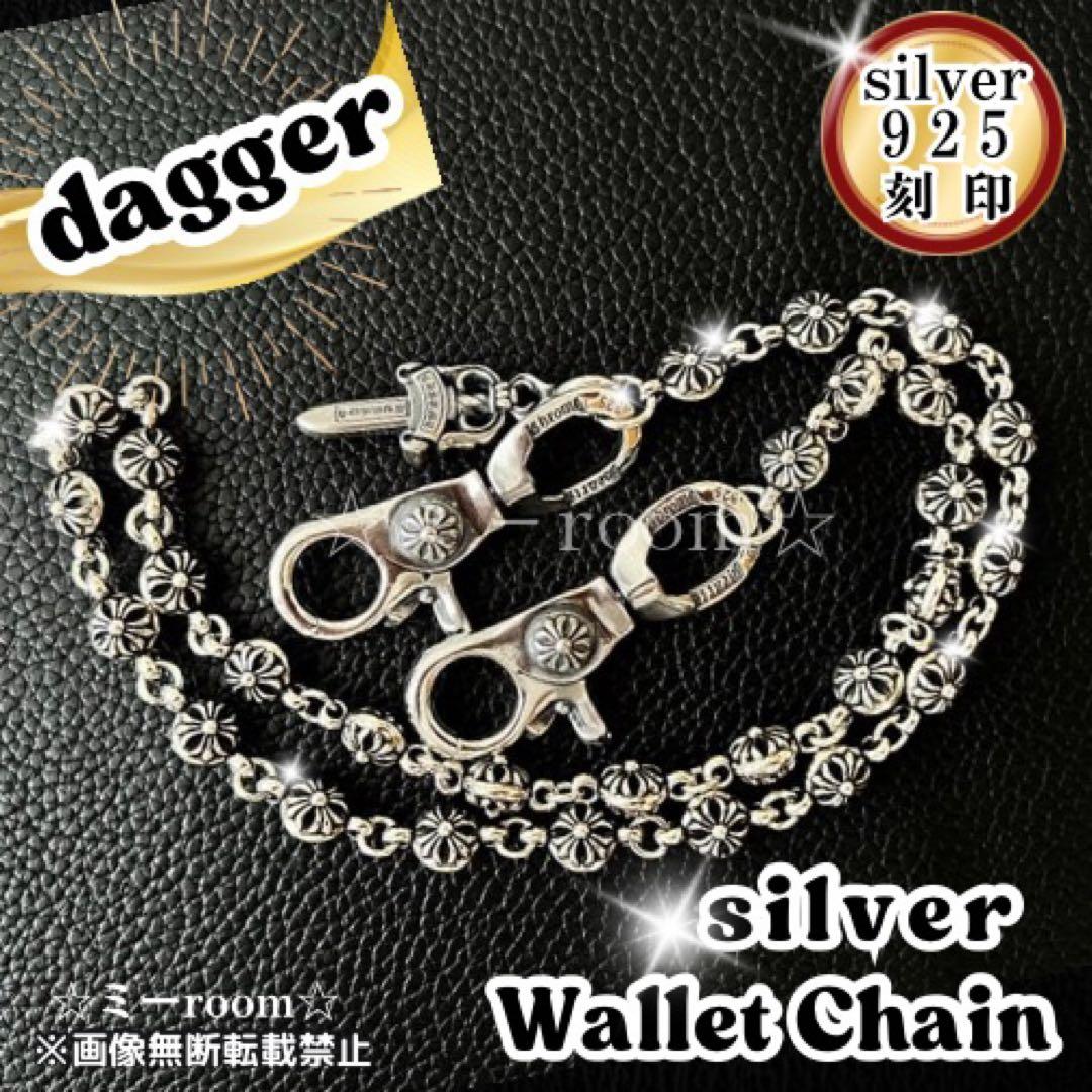 ウォレットチェーンS925 daggerクロスボールチェーンヴィンテージ ダガー