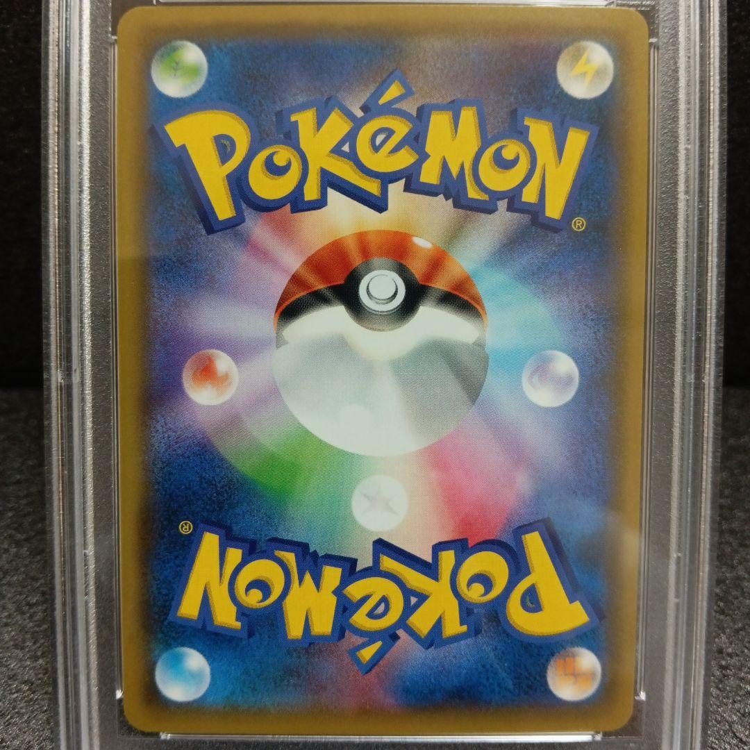 リザードン＆テールナー GX SR PSA鑑定品