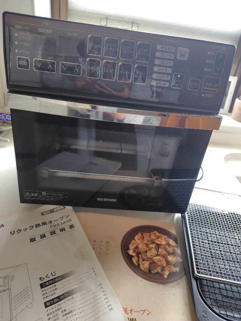 IRIS OHYAMA リクック熱風オーブン　fvx -m3b
