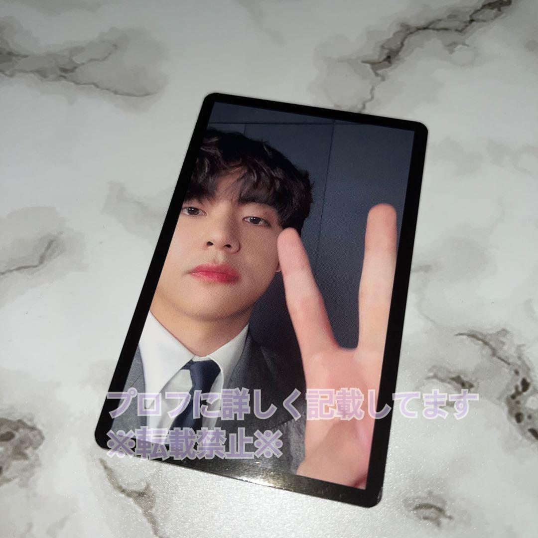 BTS PROOF JPFC 抽選 ラキドロ トレカ テヒョン テテ V 当選