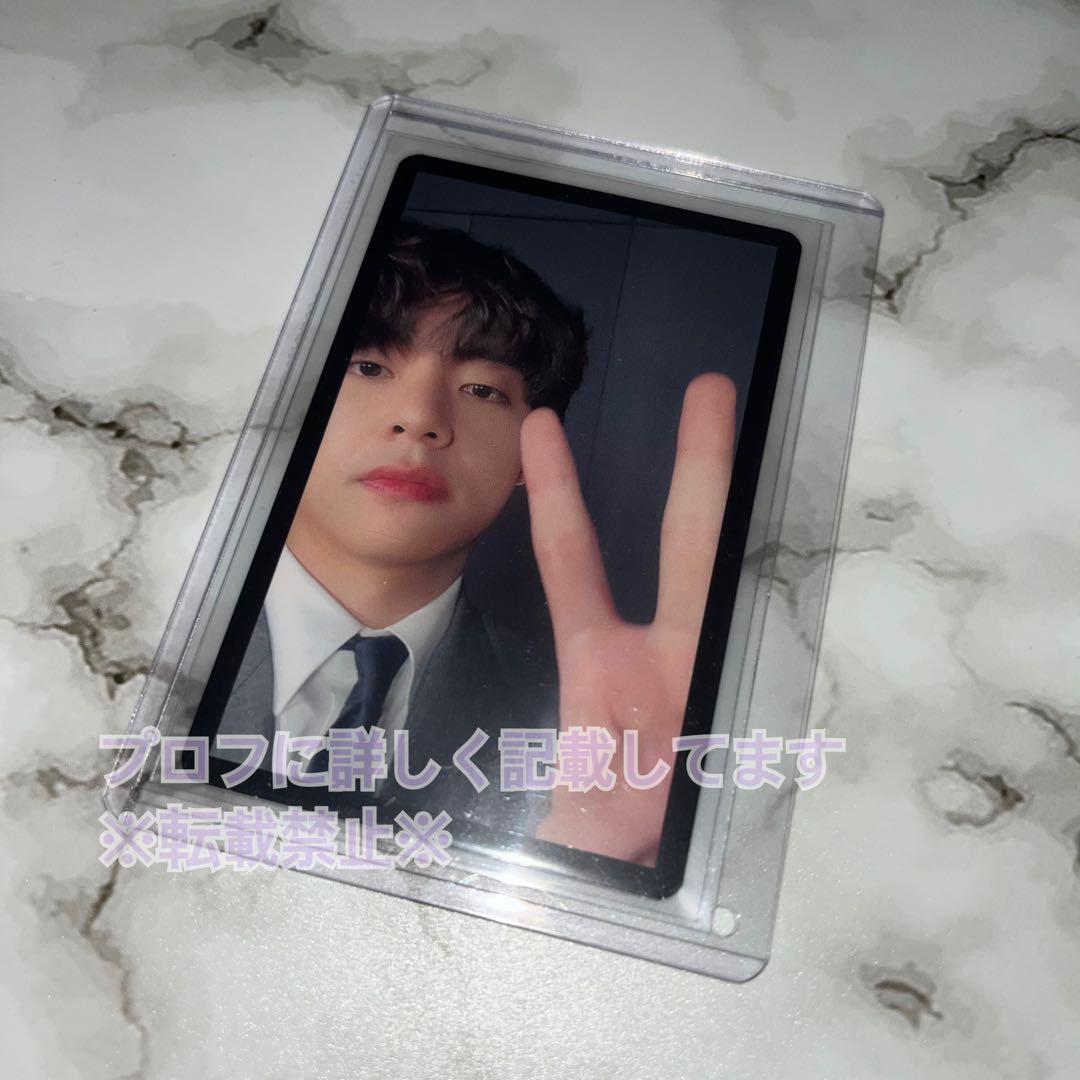 BTS PROOF JPFC 抽選 ラキドロ トレカ テヒョン テテ V 当選