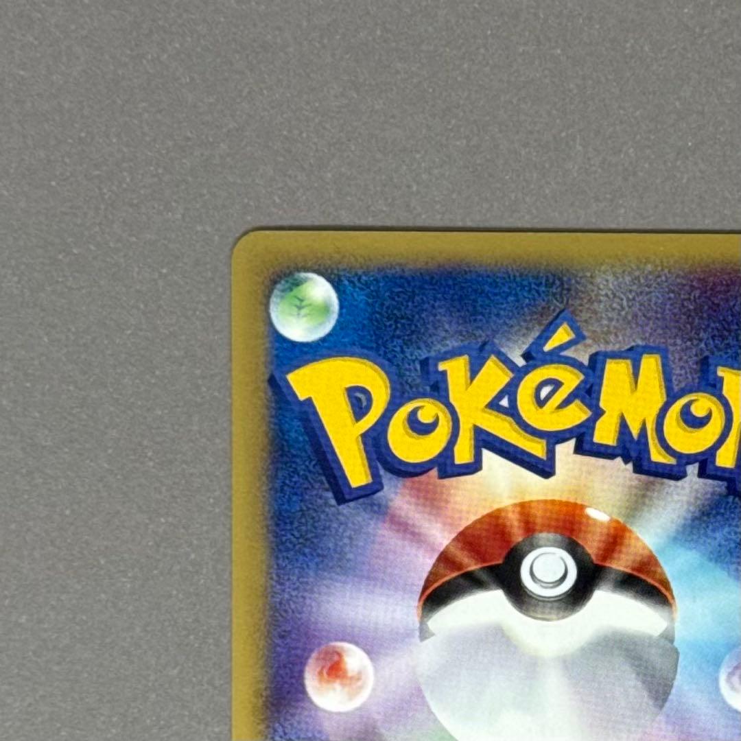 ポケモンカード ピカチュウ ヨーギラス ポケモンカードe ANA プロモ