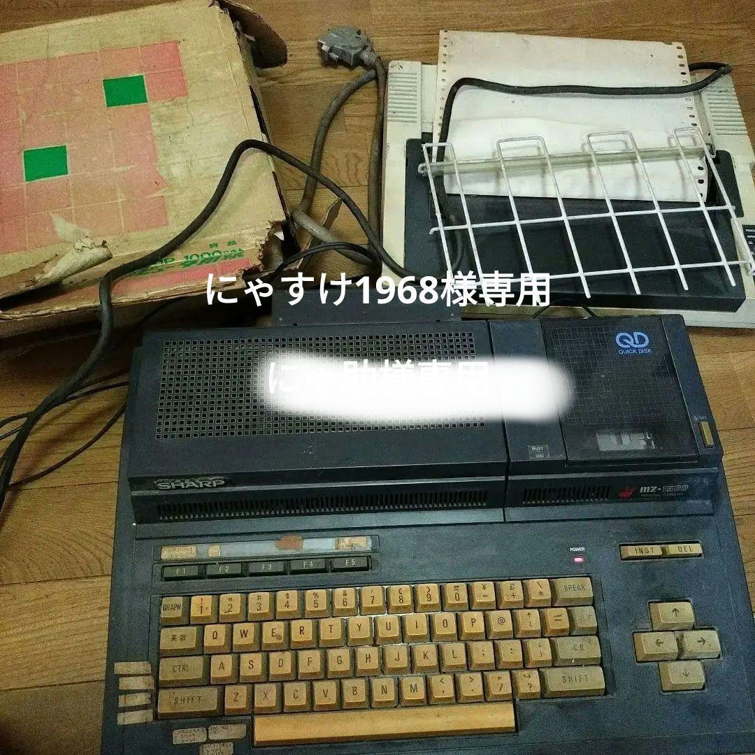 その他 SHARP MZ-1500