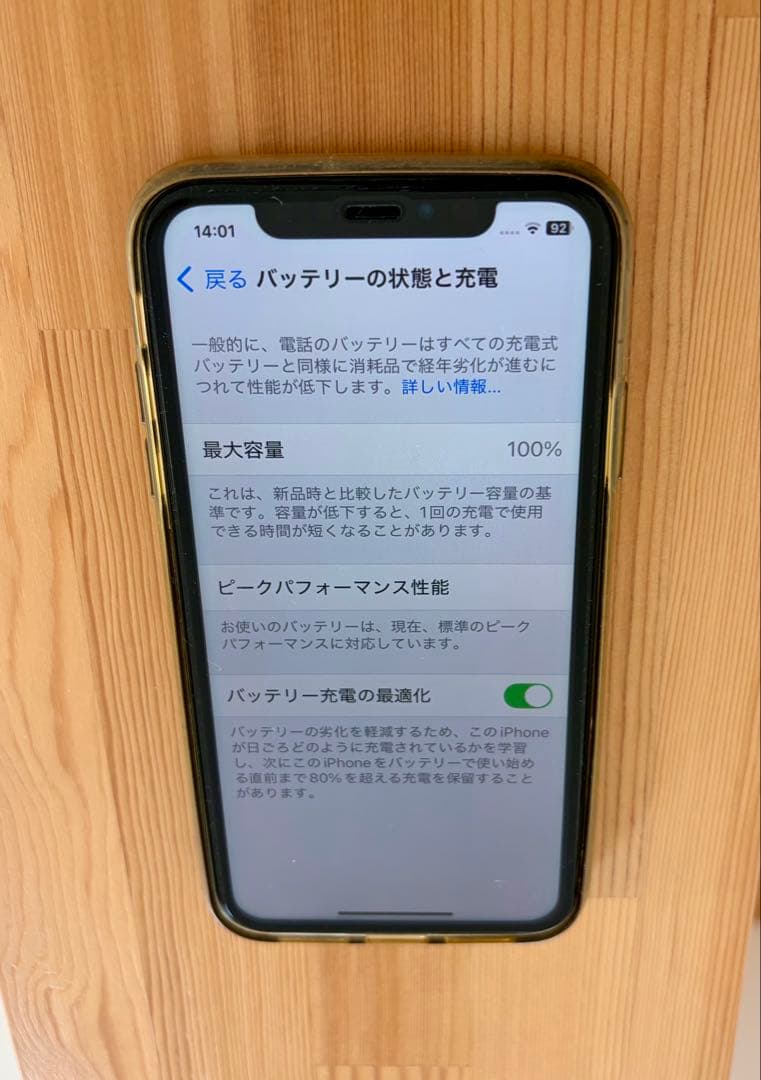 Apple iPhone XR ブラック 本体 と 箱・付属品
