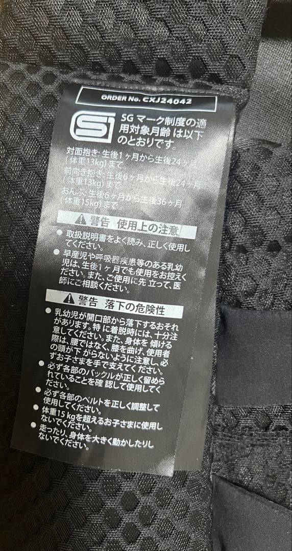 【美品】サイベックス コアキャリア 抱っこ紐 ブラック