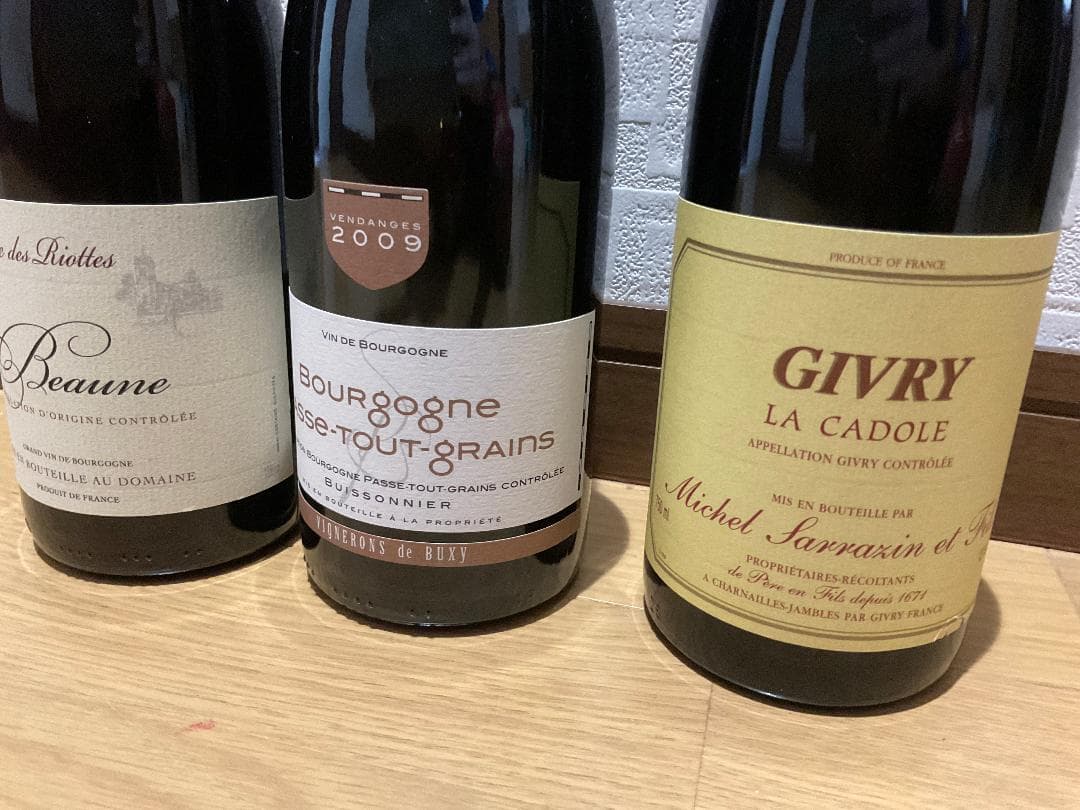 バラ売り可能・ ブルゴーニュ フランス ワイン