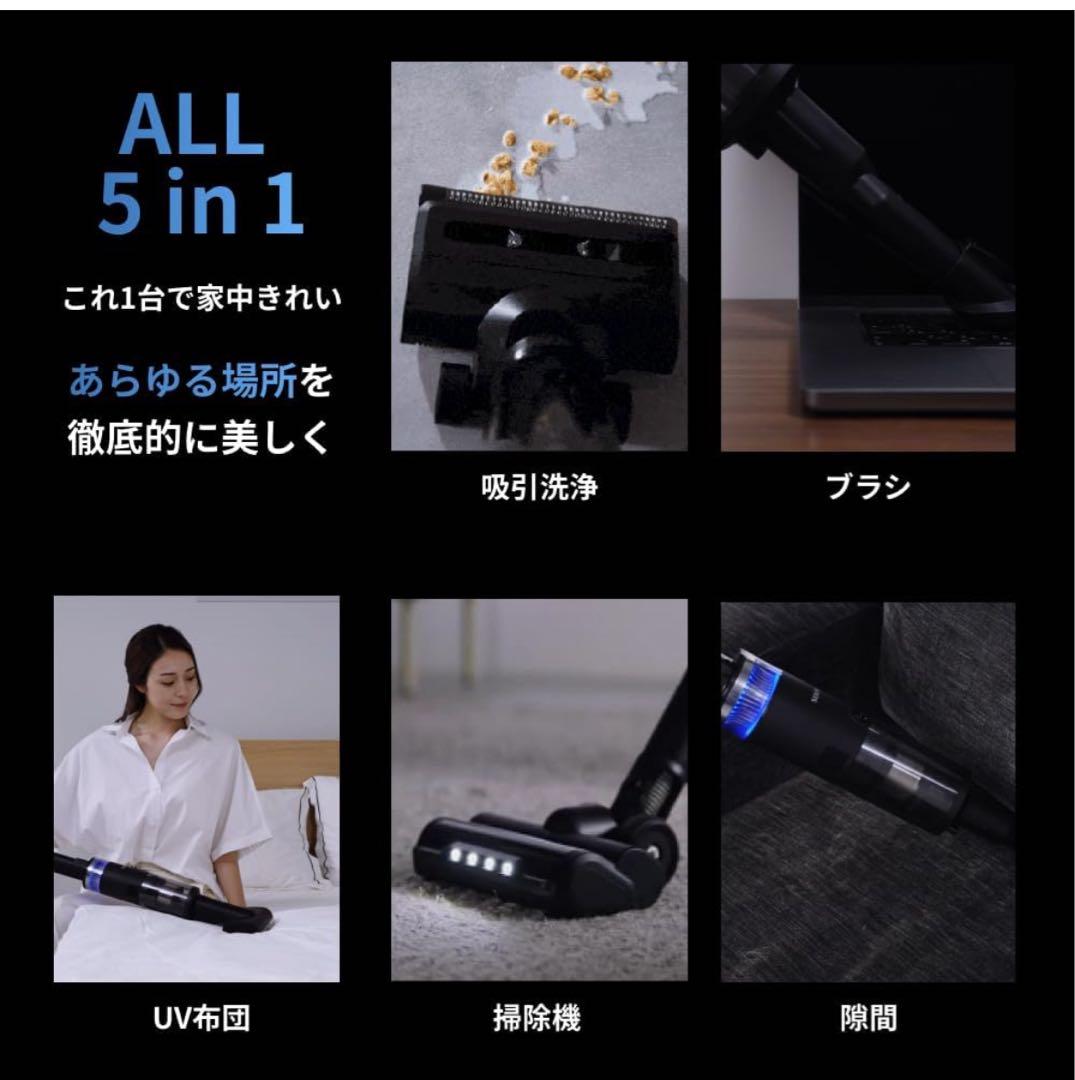 SOUYI 5in1 ブラックホール掃除機