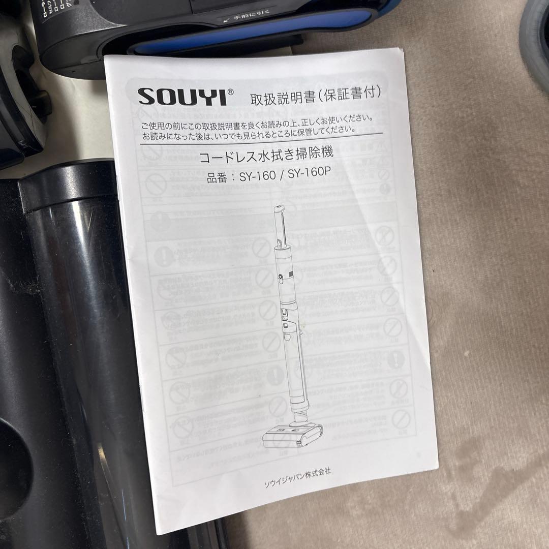 SOUYI 5in1 ブラックホール掃除機