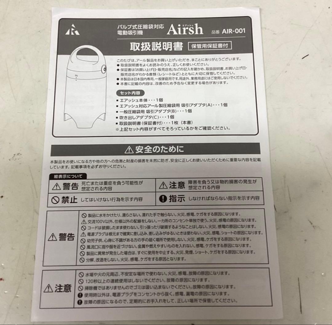 Airsh 電動吸引機 通電確認済み 付属品多数(Q-12