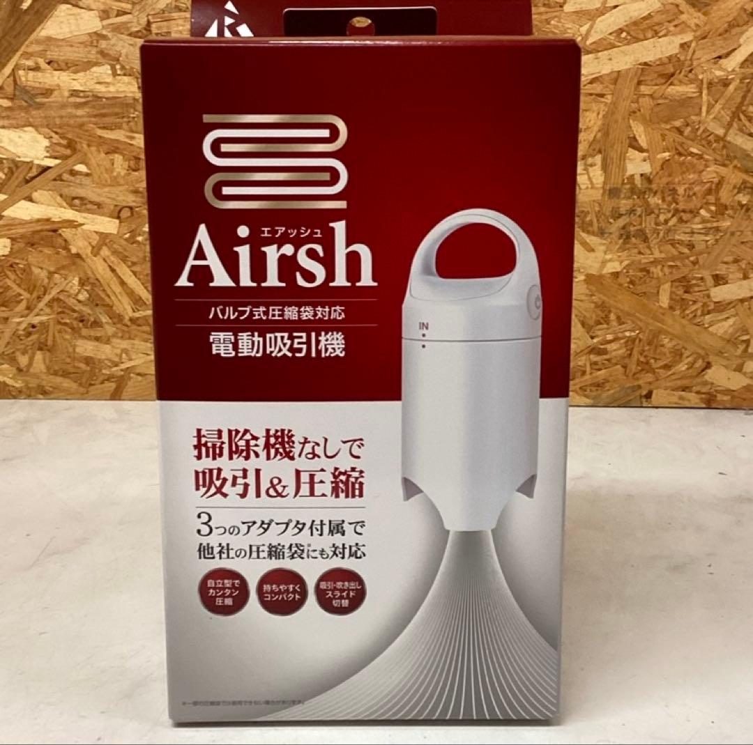 Airsh 電動吸引機 通電確認済み 付属品多数(Q-12