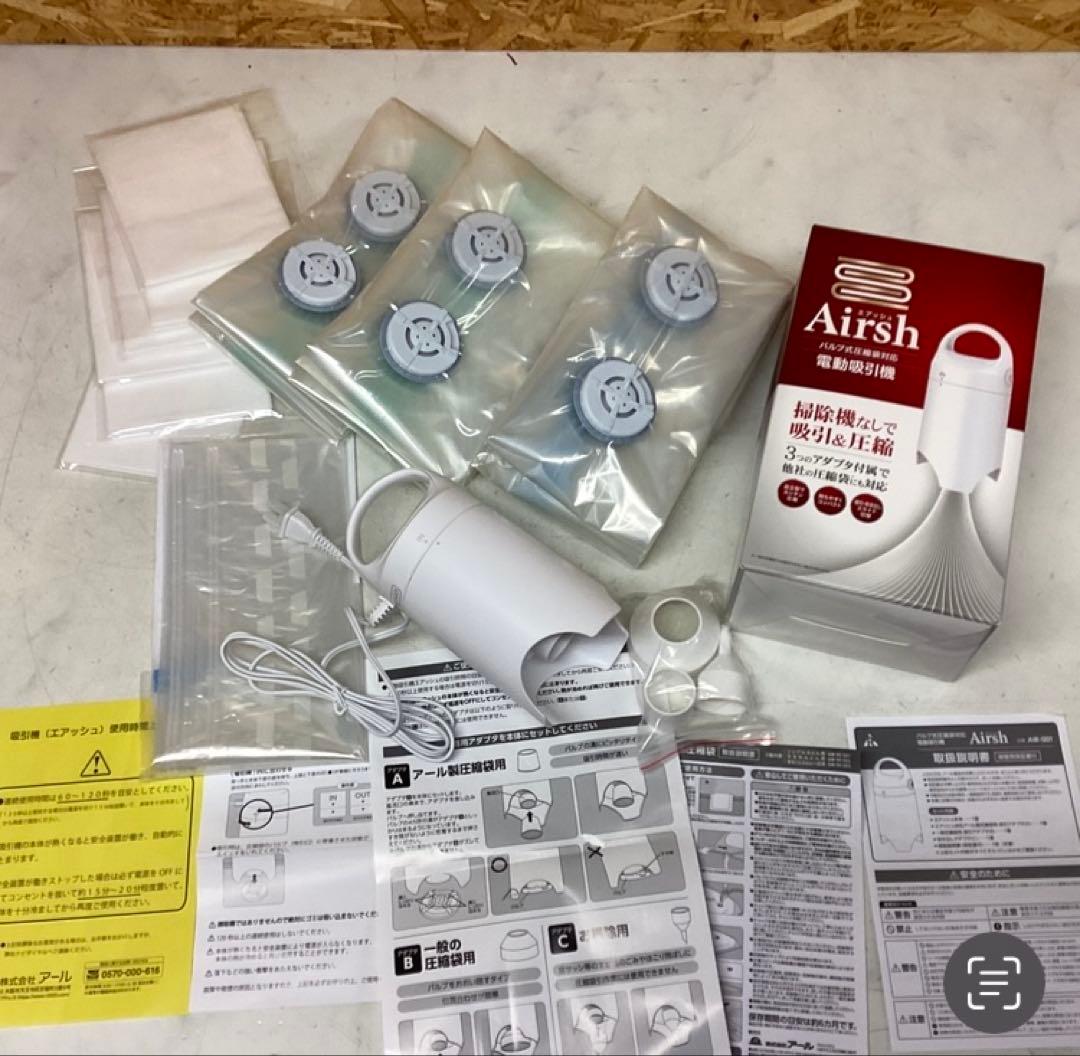 Airsh 電動吸引機 通電確認済み 付属品多数(Q-12