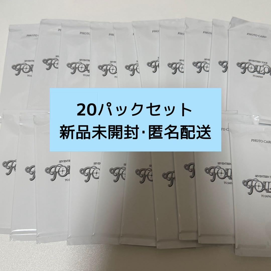SEVENTEEN FOLLOW JAPAN トレカ 未開封 20パックセット②
