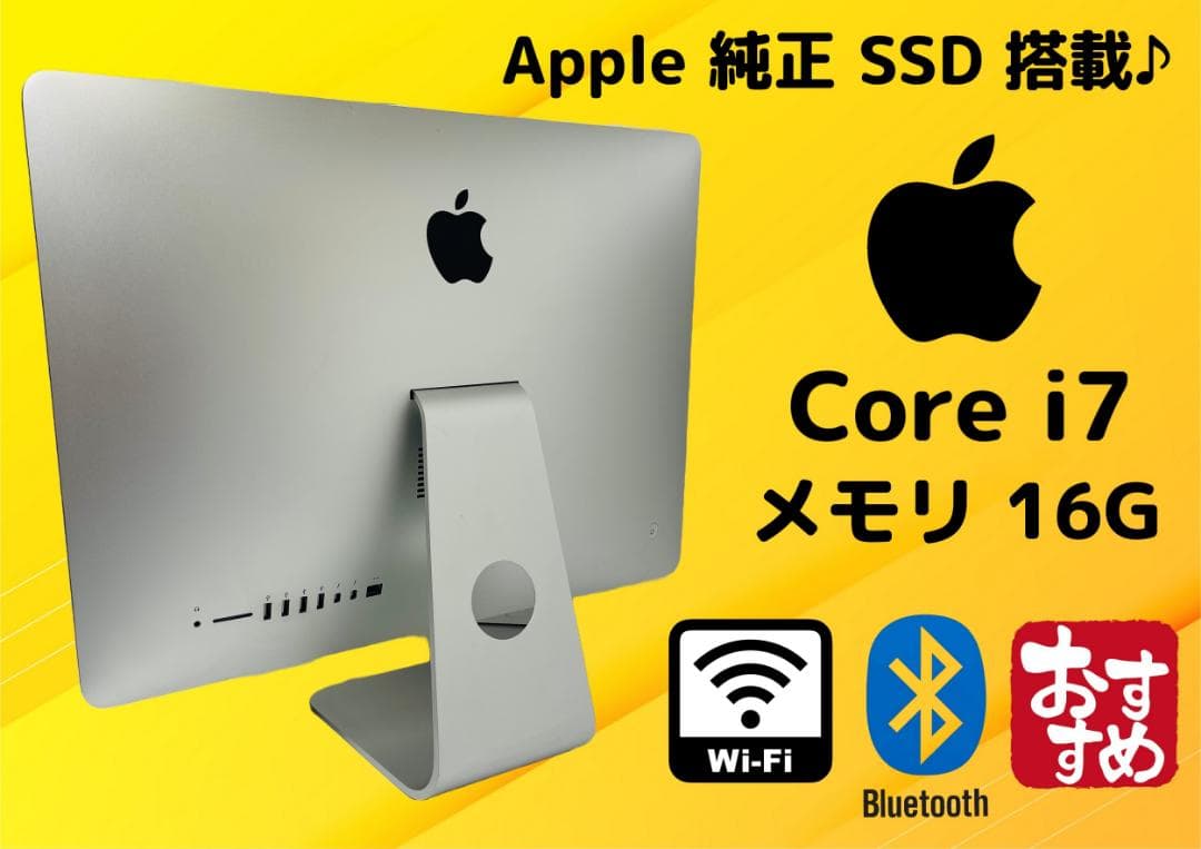 Core i7/Apple純正SSD512G/16G/iMac 21.5インチ