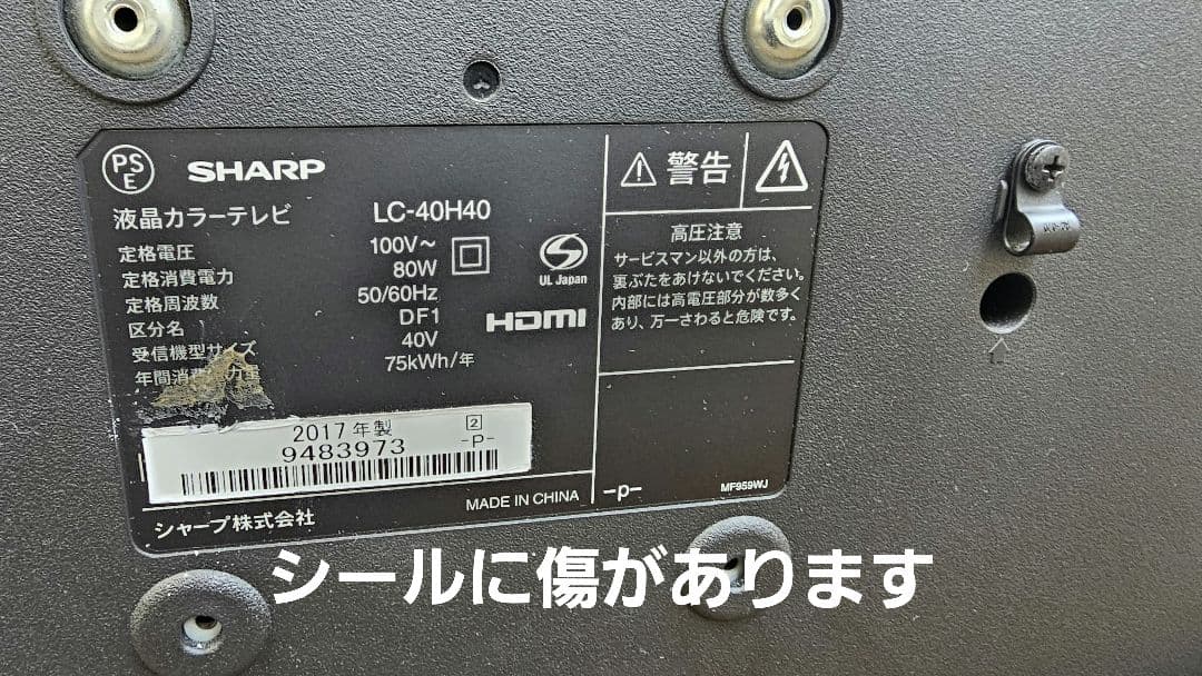 SHARP 液晶テレビ 40型 AQUOS LC-40H40