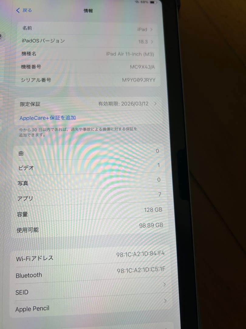 Apple iPad Air 11インチ(M3)