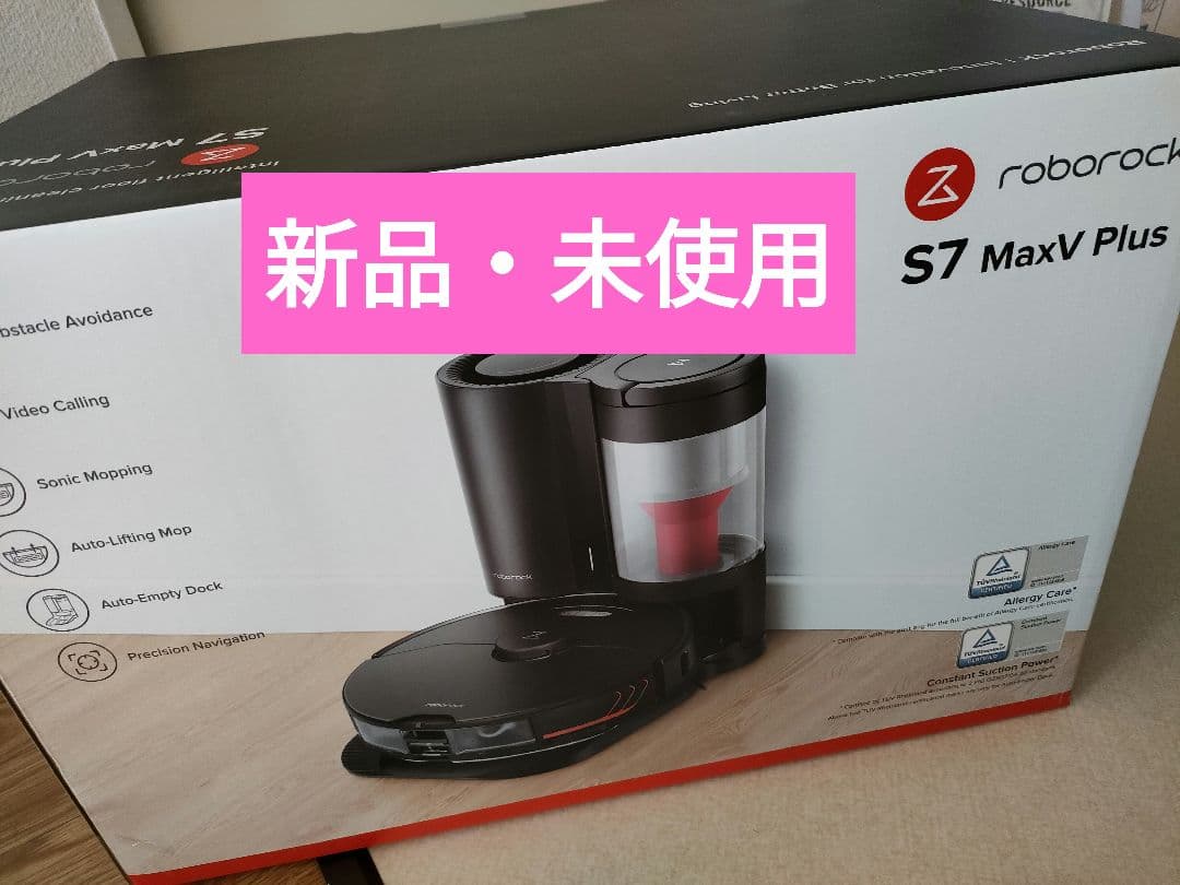 新品★roborock S7 MaxV Plus ブラック S7MP52-04