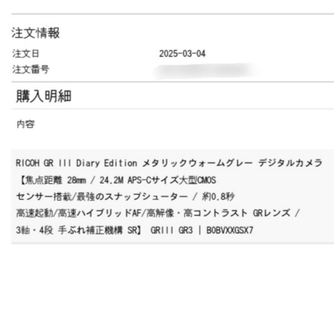 RICOH GR III Diary Edition 数回使用 新品同様
