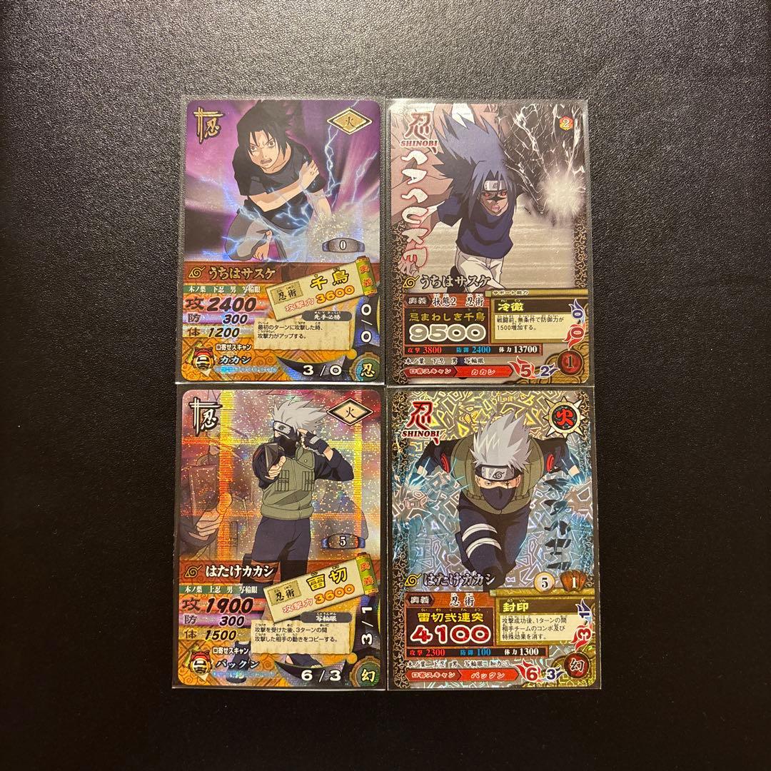 美品 ナルティメットカードバトル サスケ カカシ まとめ売り