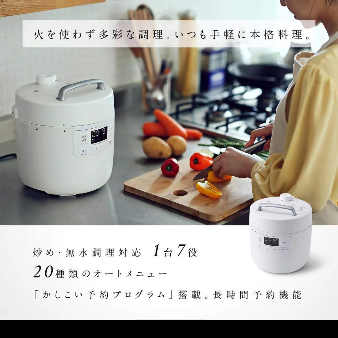 siroca 電気圧力鍋 おうちシェフ SP-2DF231 ホワイト