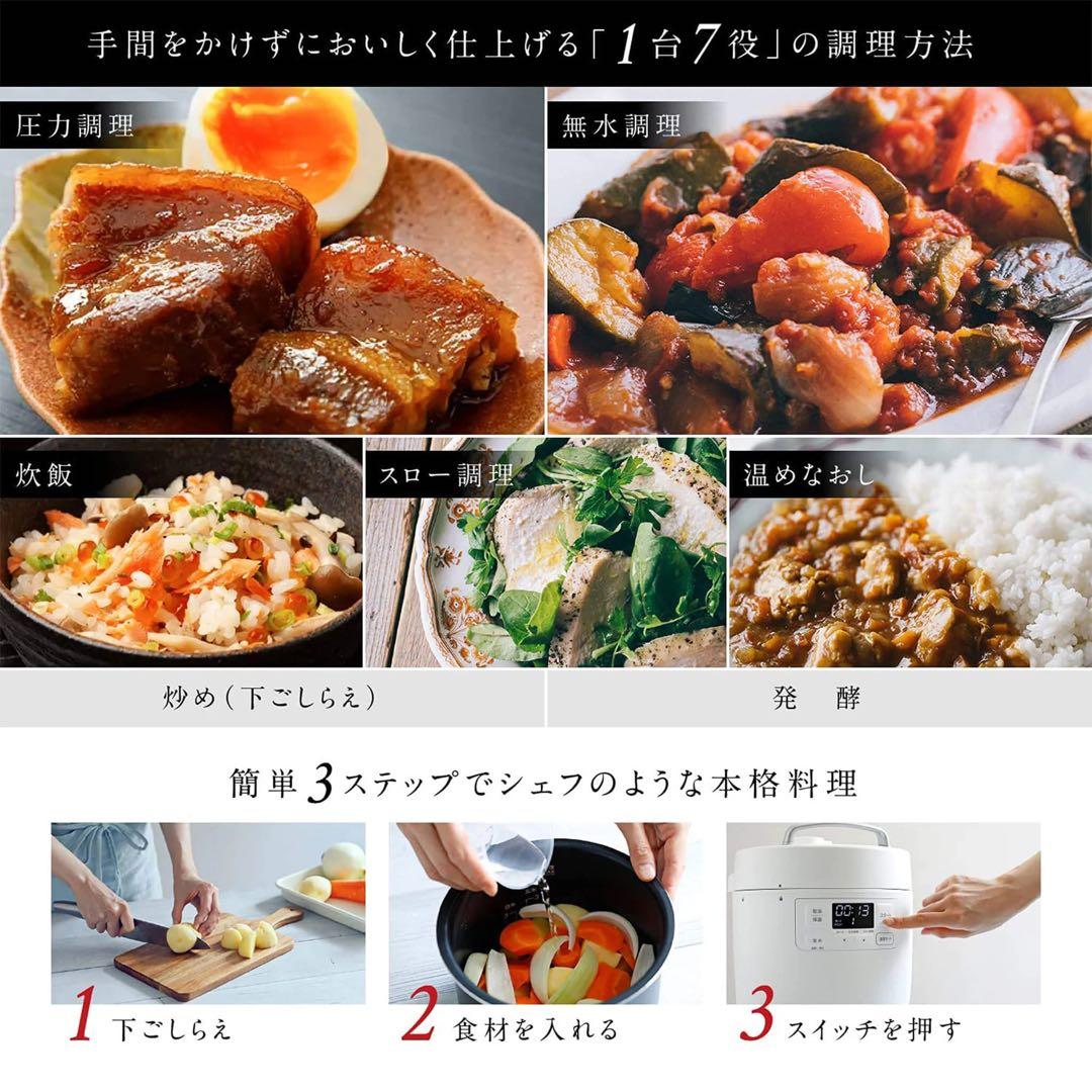 siroca 電気圧力鍋 おうちシェフ SP-2DF231 ホワイト