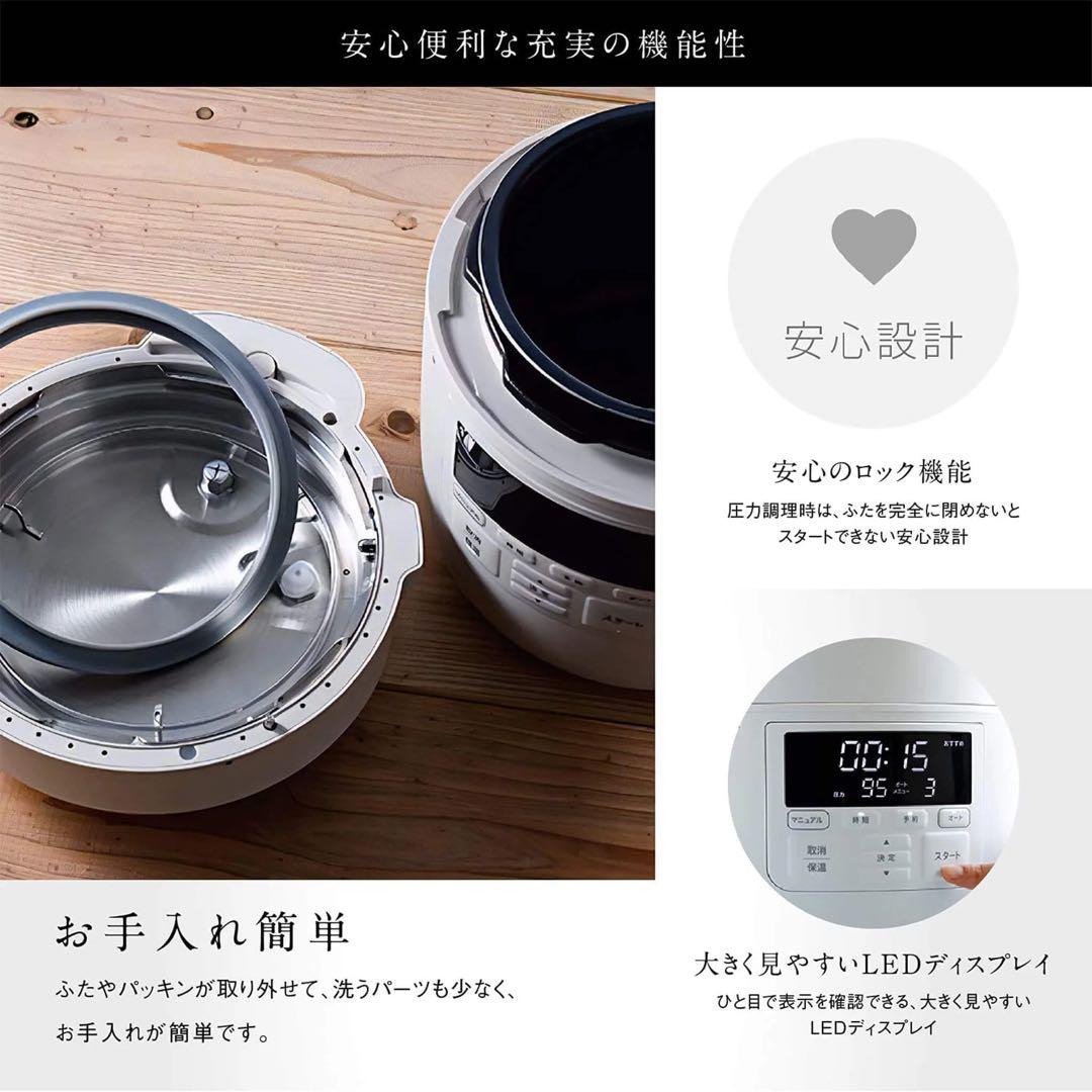 siroca 電気圧力鍋 おうちシェフ SP-2DF231 ホワイト