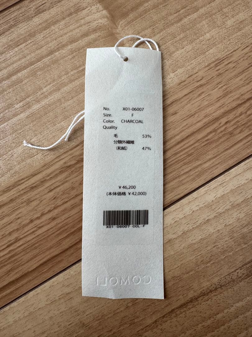 コモリ　comoli 23SS ウール和紙コモリニット　チャコール