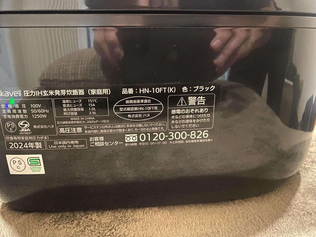 ライカベル 圧力IH玄米発芽炊飯器