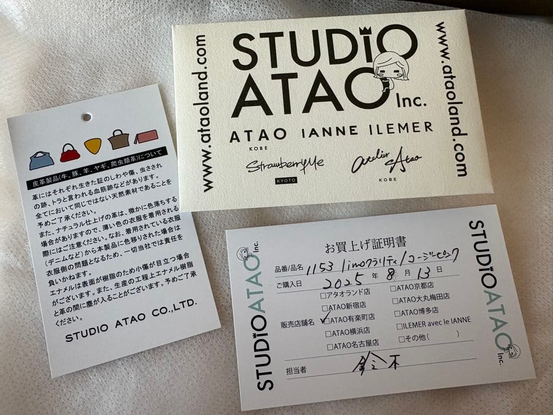ATAO limo(リモ)クラリティ ピンク　専用箱等付き
