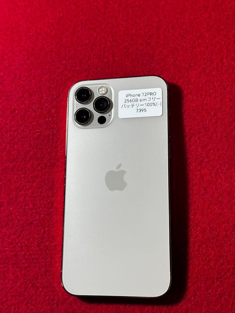 【7395】iPhone 12PROゴルド 256GB simフリー