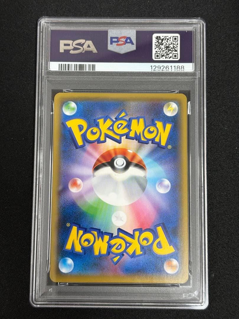 【PSA10】ピィ C SM10 064/095