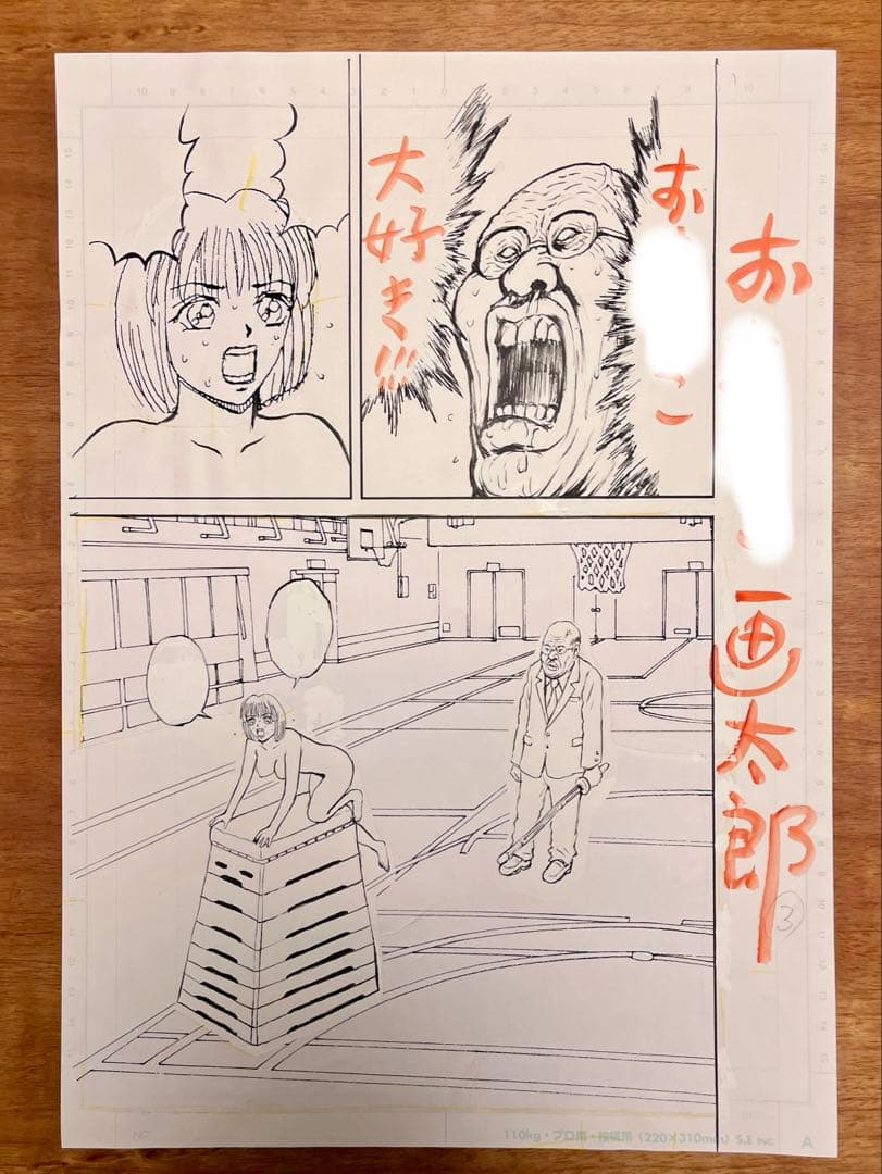 漫☆画太郎　「漫☆個展」 原画