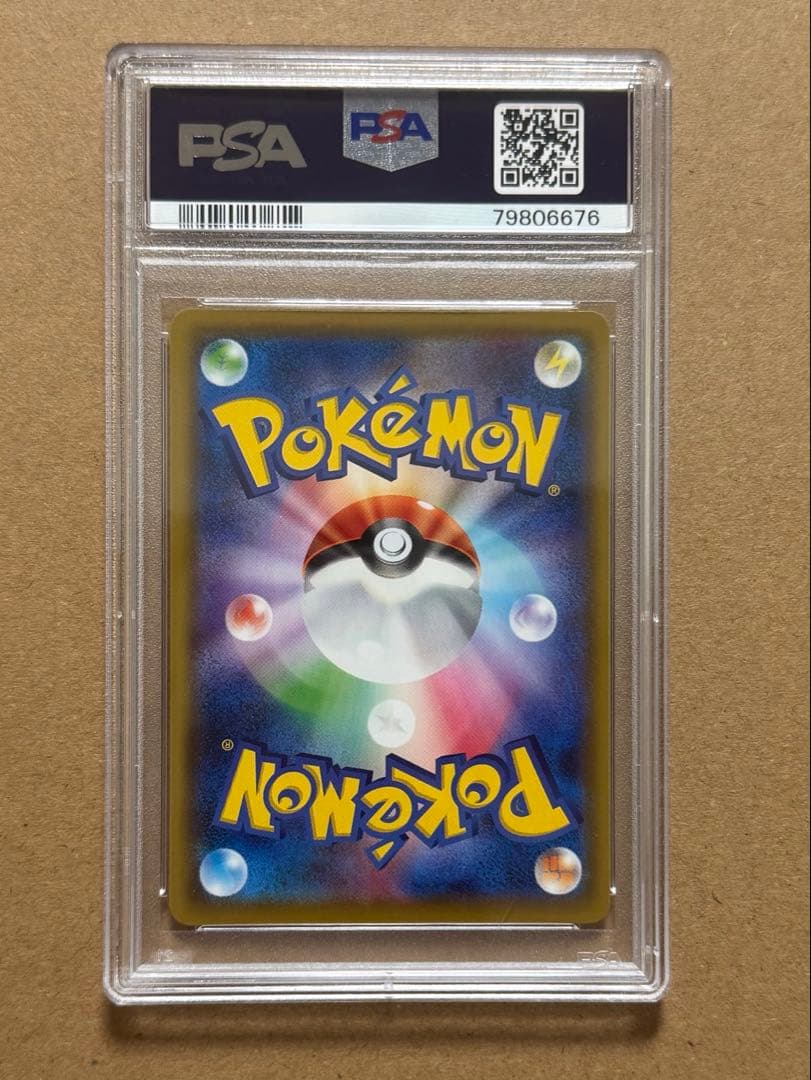 PSA 10リーリエのピッピ人形 074/049