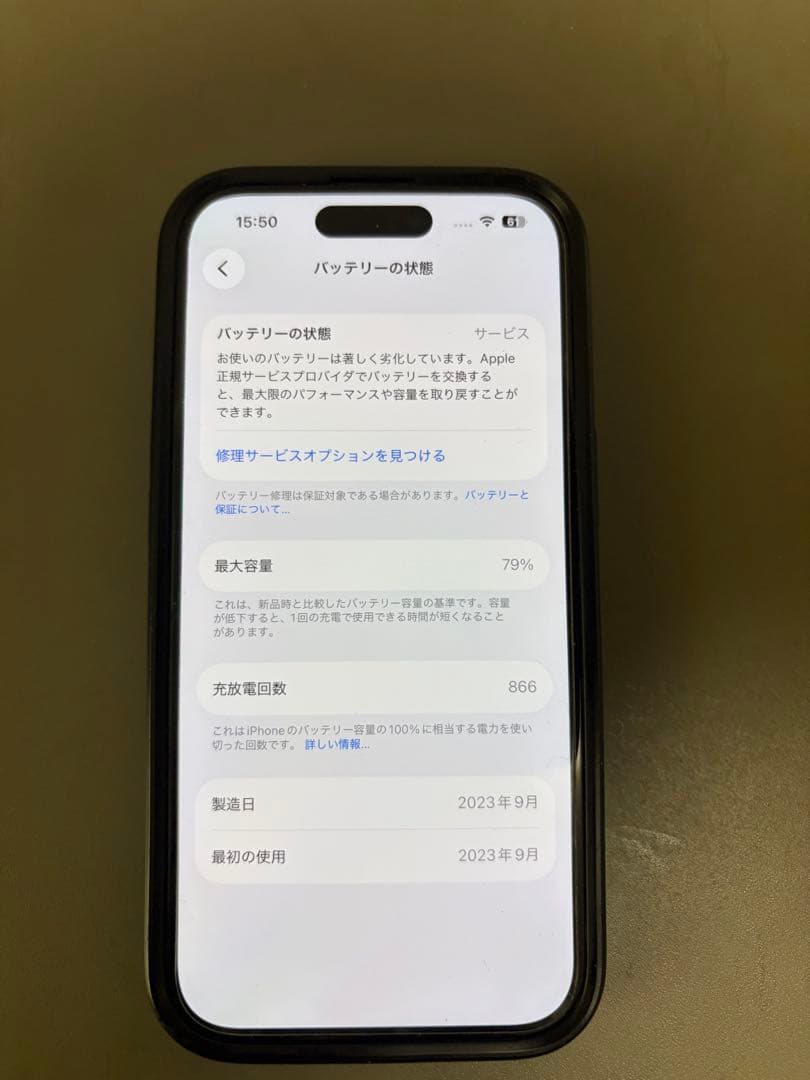 スマートフォン本体 iphone15 256gb