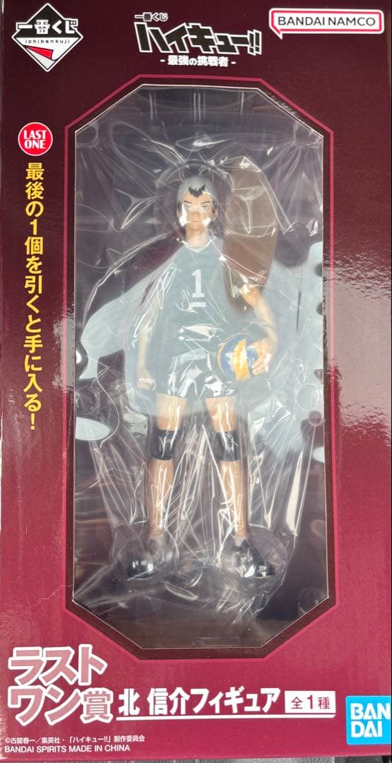 ラストワン賞 北信介 稲荷崎高校 ハイキュー 最強の挑戦者