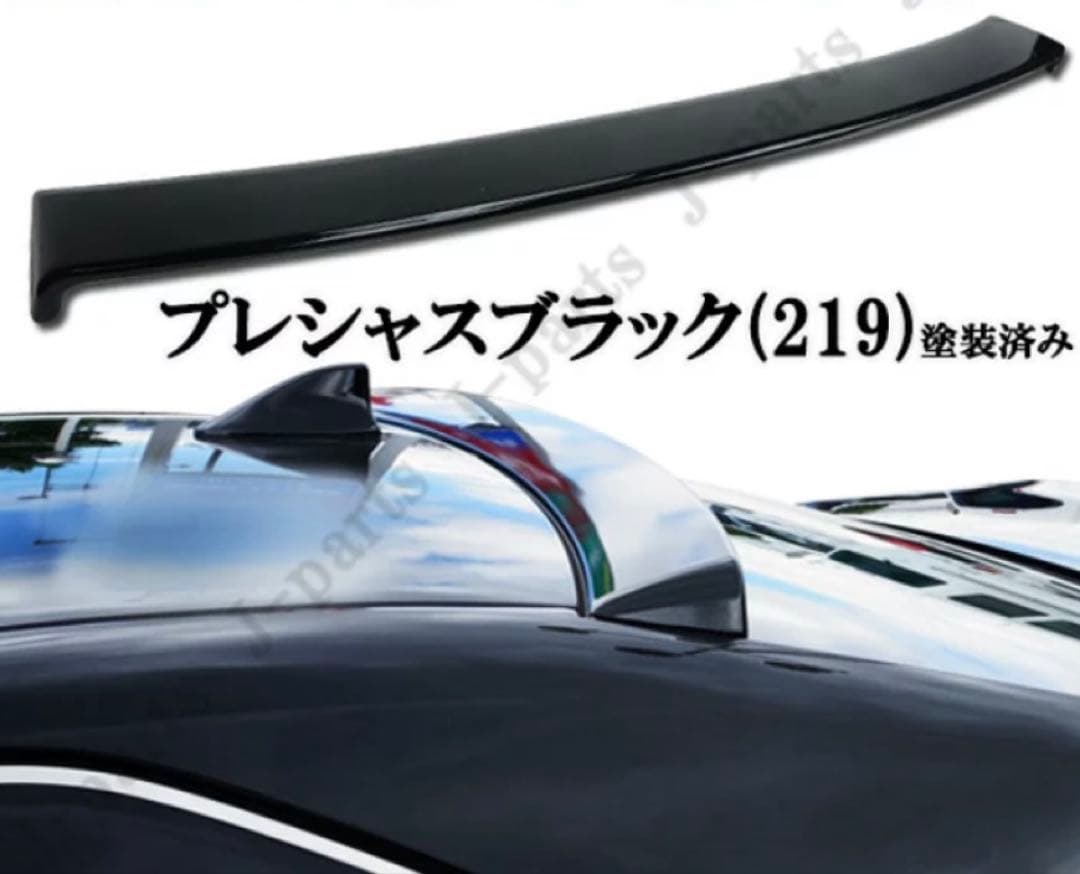 210系クラウンアスリート ルーフスポイラー ブラック