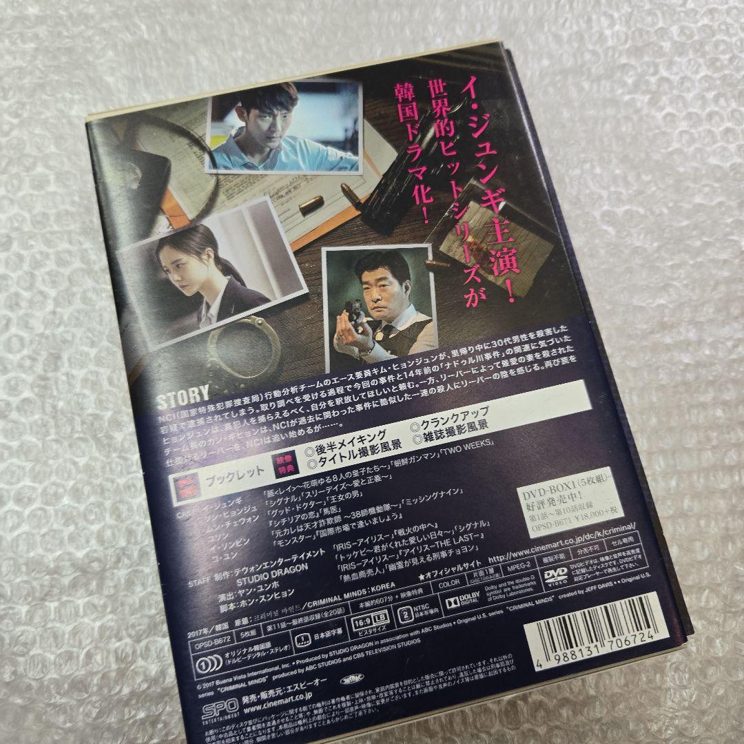 クリミナル・マインド　KOREA DVD-BOX1・2セット　コンプリート
