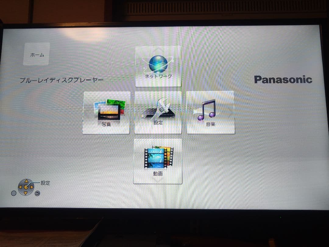 【動作確認済】Panasonic DMP-BDT170 4KBDプレーヤー①