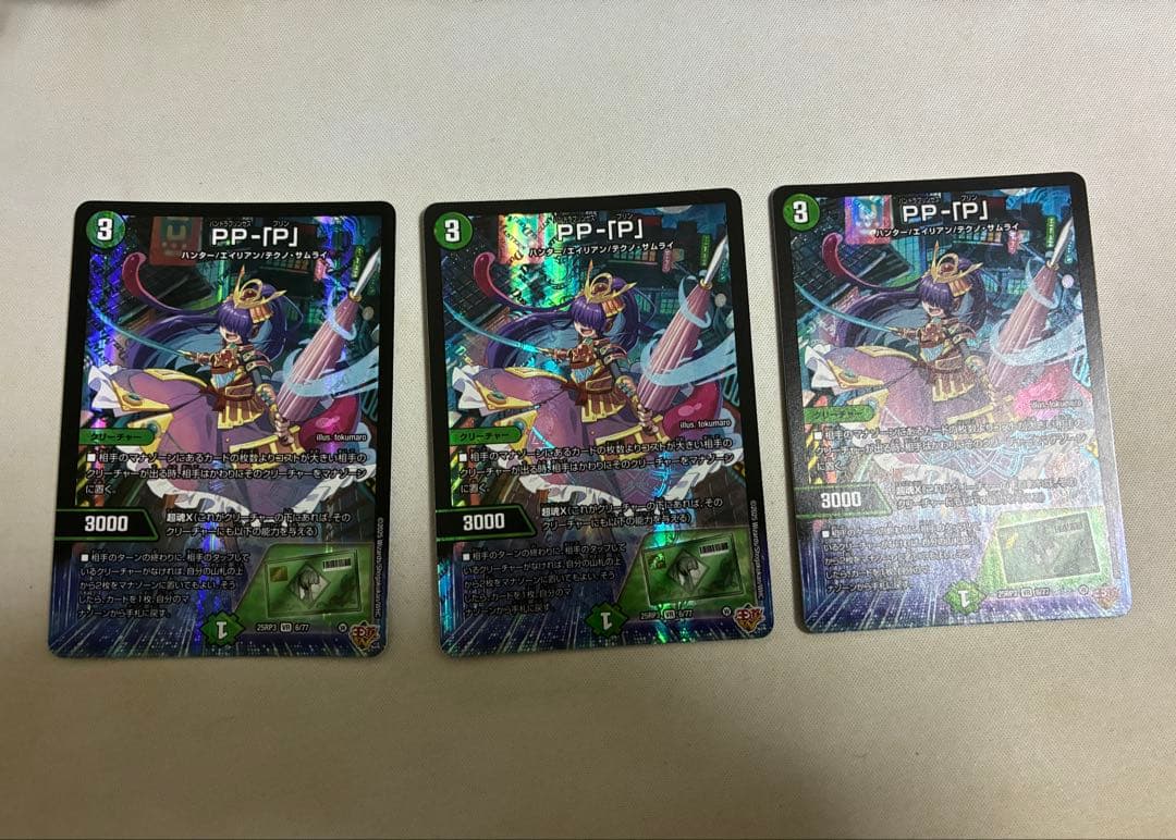 デュエルマスターズ PP-「P」 PPP パンドラプリンセスプリン 3枚