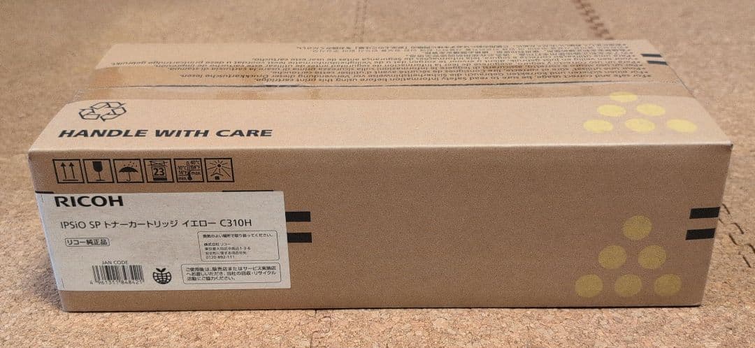RICOH IPSio SP トナー カートリッジ イエロー C310H
