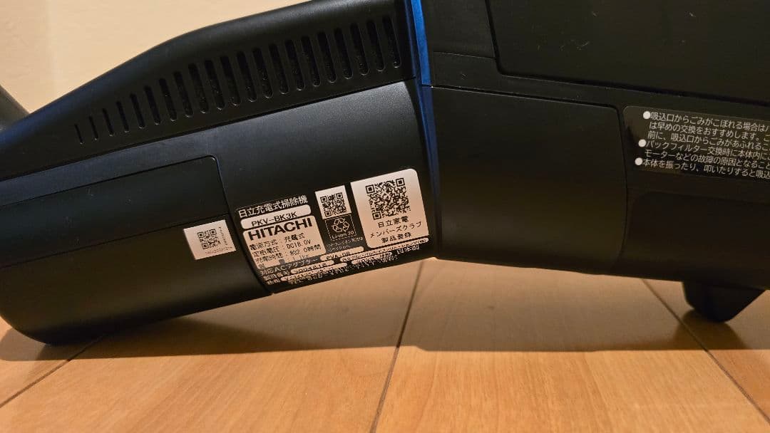 日立 紙パック式充電掃除機 PKV-BK3
