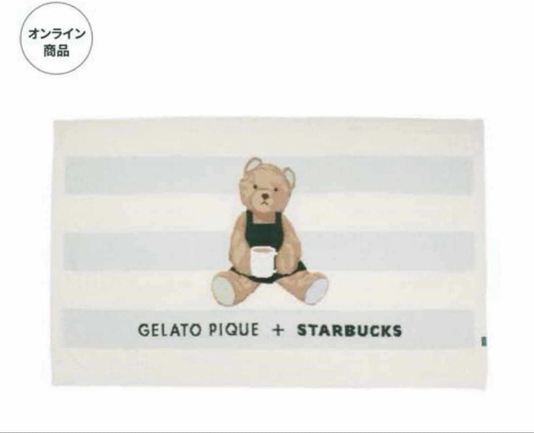 新品未使用 スターバックス ジェラートピケ ブランケット