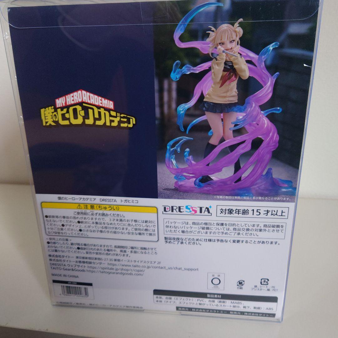 DRESSTA トガヒミコ フィギュア