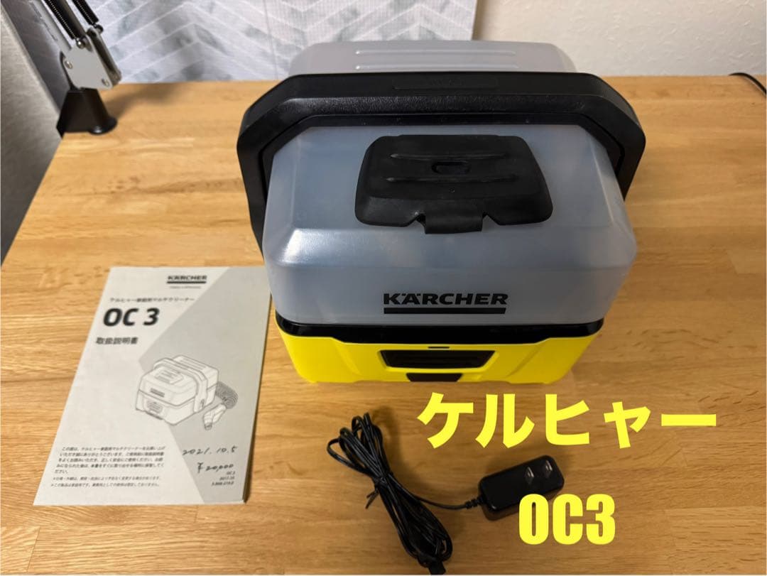 美品❗️SALE❗️ ケルヒャー KARCHER マルチクリーナー OC3