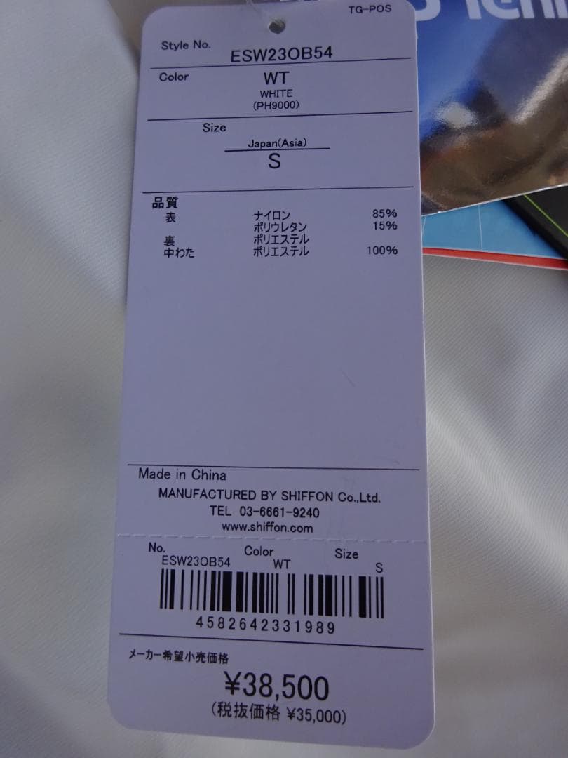 ★未使用★フェニックス レディースSサイズ スキーパンツ ホワイト白 女性用